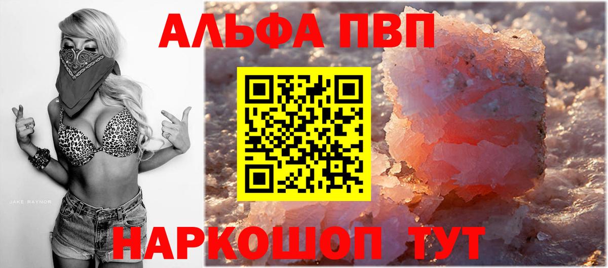Alpha-PVP крисы CK Губкин