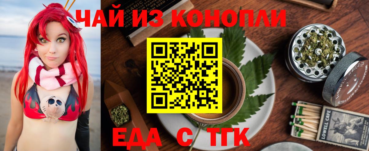 Canna-Cookies марихуана  Вход с VPN  Губкин 