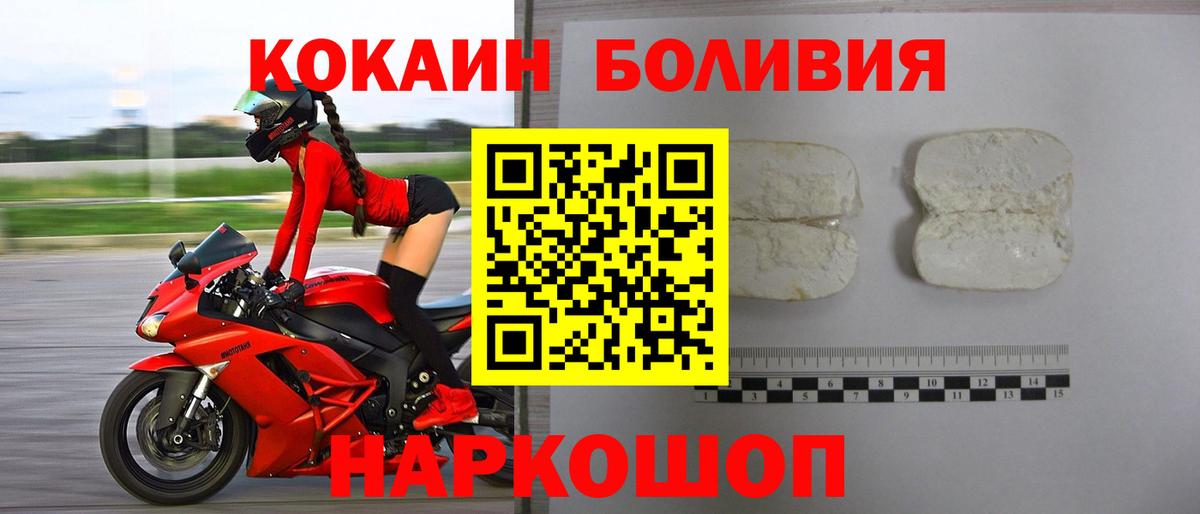 Кокаин FishScale  Вход с VPN  КОКАИН 98%  Губкин 