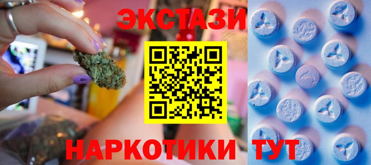 ЭКСТАЗИ mix  Ecstasy  Губкин  Вход с VPN  Экстази Philipp Plein 