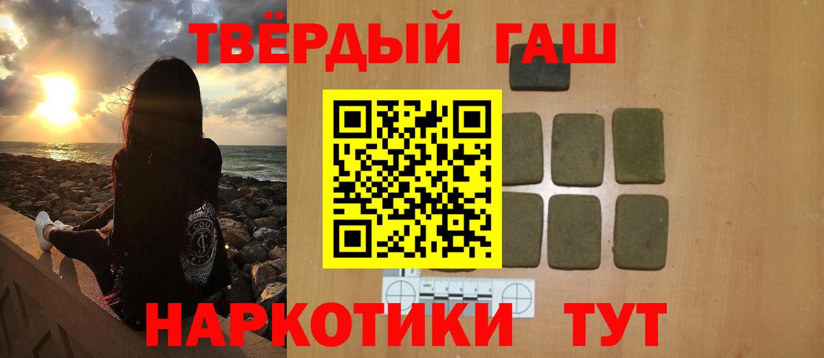 ГАШИШ гарик  Вход с VPN  ГАШИШ  Губкин 