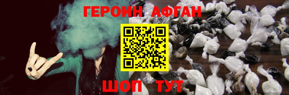 Героин гречка Губкин