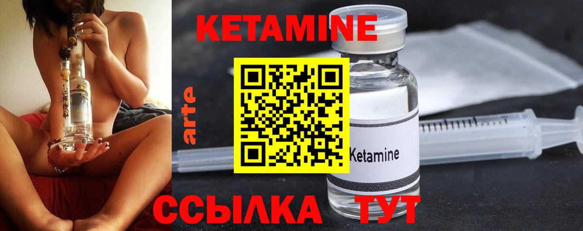 Губкин  КЕТАМИН ketamine  Вход с VPN  гидра маркетплейс  КЕТАМИН VHQ 