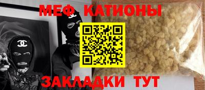 мефедрон Балашиха