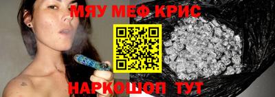 мефедрон Балашиха