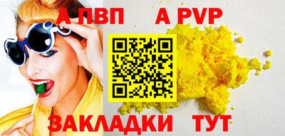 apvp Балаково