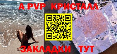 apvp Балаково