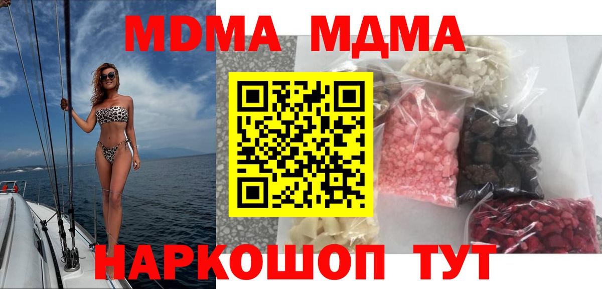 МДМА VHQ Губкин