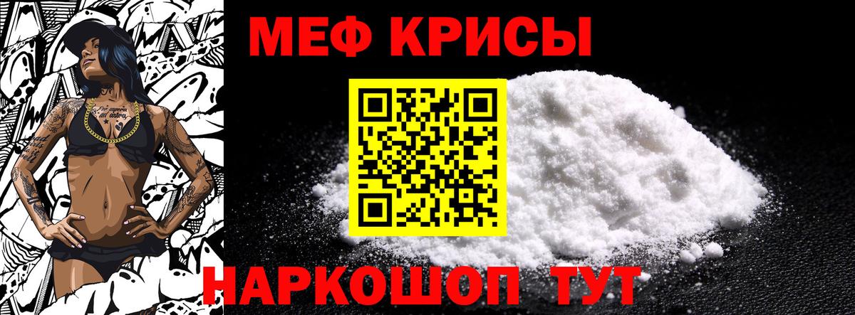 МЯУ-МЯУ  Вход с VPN  Губкин  МЕФ  Мефедрон mephedrone  МЕФ мука 
