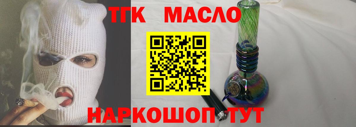 Губкин  Дистиллят ТГК Wax  Вход с VPN  Дистиллят ТГК гашишное масло 