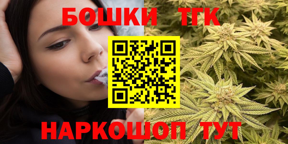 Шишки марихуана MAZAR  Канабис Bruce Banner  Вход с VPN  Губкин  Каннабис сатива 
